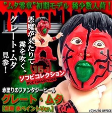 16d Sofubi Collection Great Muta Early Red Paint Ver HAO Collection Keiji Mutoh