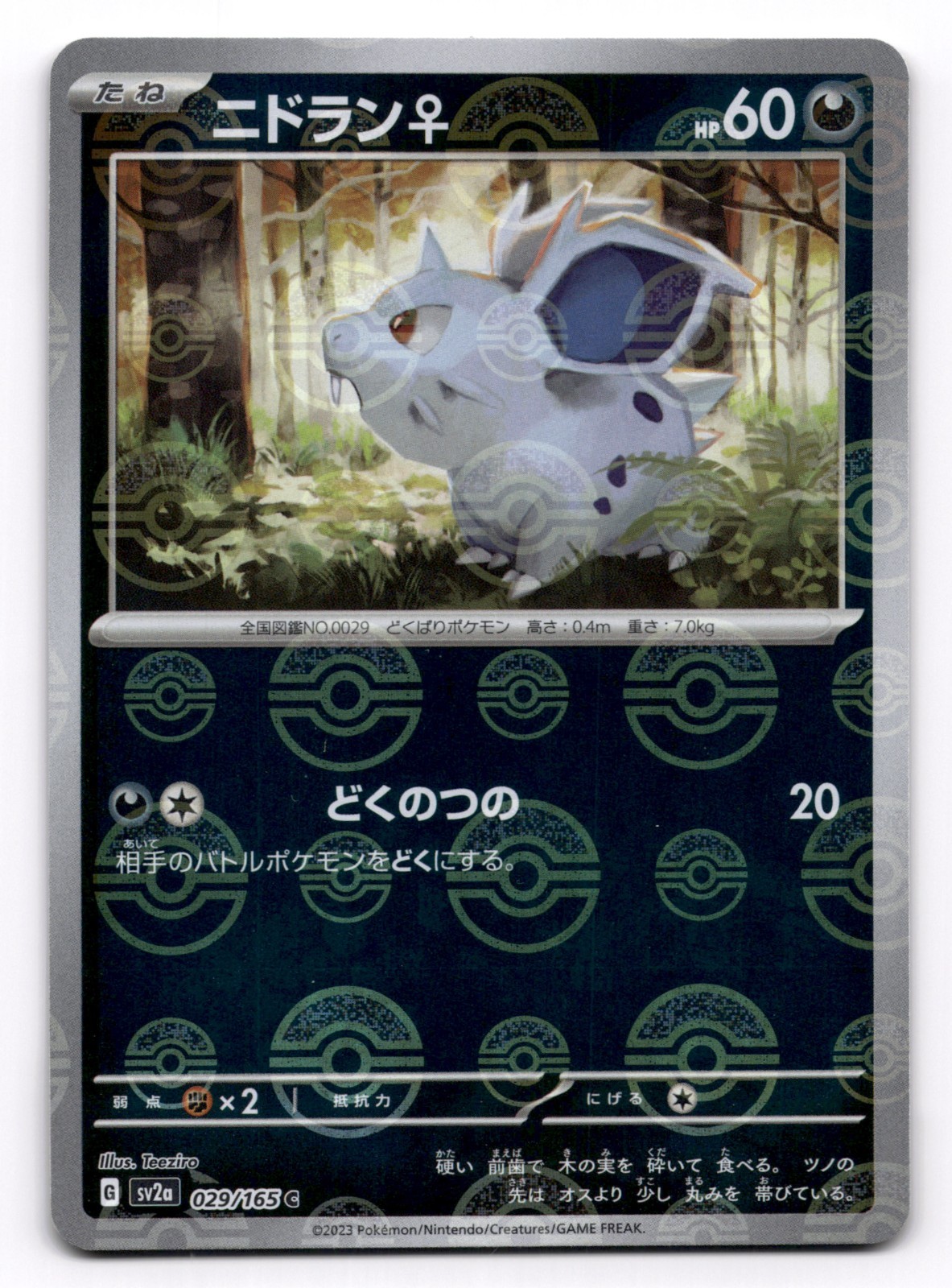 Nidoran 029/165 Near Mint Pokeball Reverse Holo 151 Japanese Pokemon SV2a 2023