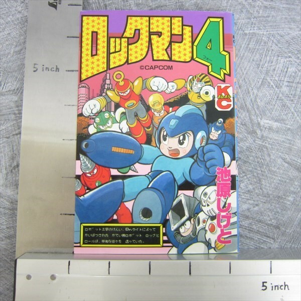 ROCKMAN 4 Mega Man Manga Comic SHIGETO IKEHARA Japan 1992 Famicom