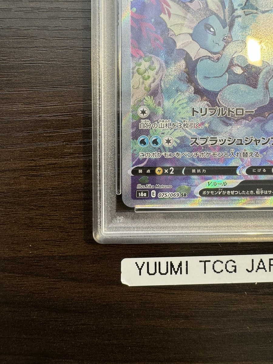 PSA10 Vaporeon V SR SA 075/069 S6a Eevee Heroes Japanese PSA10 Vaporeon V SR SA 075/069 S6a Eevee Heroes Japanese