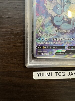 PSA10 Vaporeon V SR SA 075/069 S6a Eevee Heroes Japanese PSA10 Vaporeon V SR SA 075/069 S6a Eevee Heroes Japanese