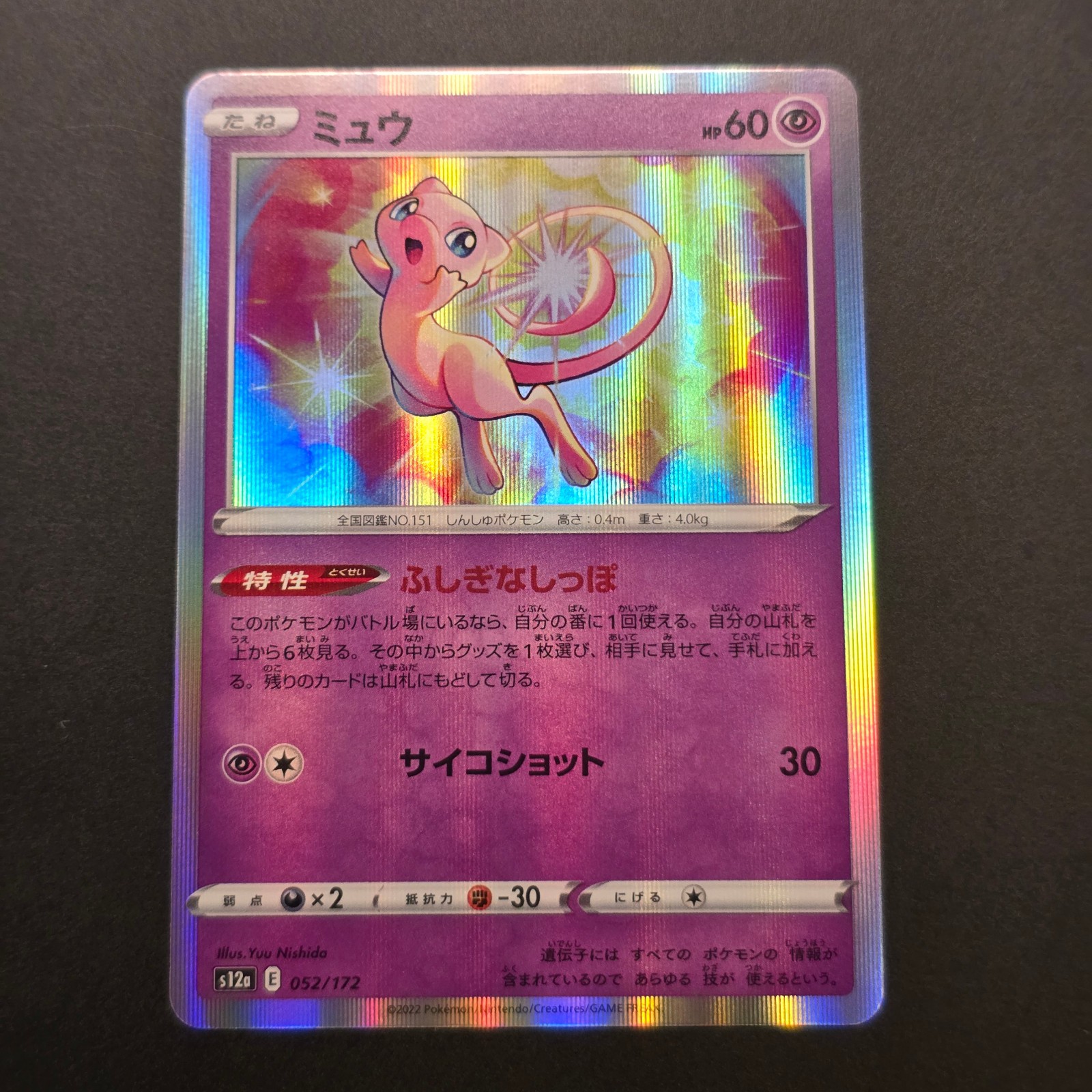 Mew 052/172 VSTAR Universe Pokemon Japanese Holo Near Mint