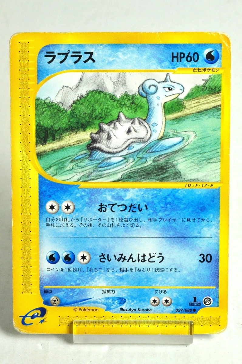 Lapras 029/088 Mysterious Mountains for sale | eBay
