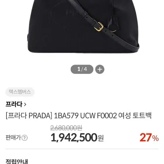 Prada Tessuto Shoulder Bag - Authentic, Lightly Used