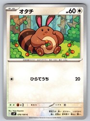 Sentret 076/100 Battle Partners Common Japanese