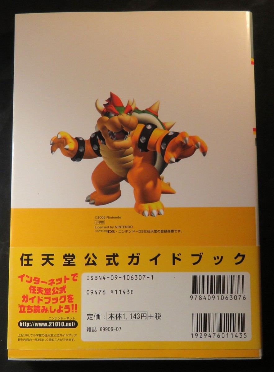 mario ページです 2006 New Super Mario Bros. DS Guide Book Japan Nintendo Japanese