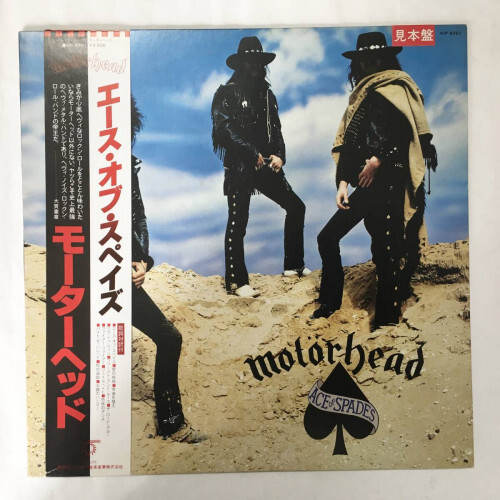 Motörhead/Ace Of Spades, Japan Issue, with Obi, Promo, Board VG+ - Picture 1 of 7
