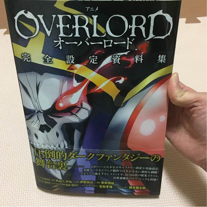 HQs: OVERLORD: THE COMPLETE ANIME ARTBOOK