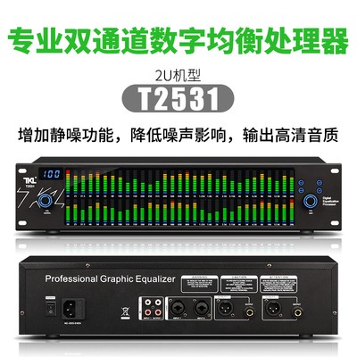 31-band Stereo Graphic Digital Equalizer Music Spectrum Analyzer for KTV / Home