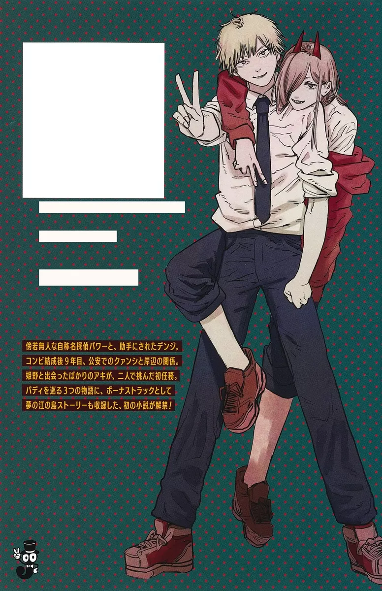 Chainsaw Man Novel Buddy Stories Tatsuki Fujimoto Jump book Japanese  Version