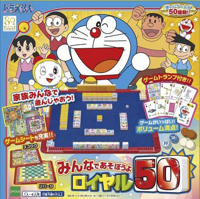 EPOCH Doraemon Let's play together Royal 50 ST Mark certified Toy game f...