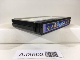 AJ3502 Dragon Slayer IV 4 Nintendo Famicom NES Japan