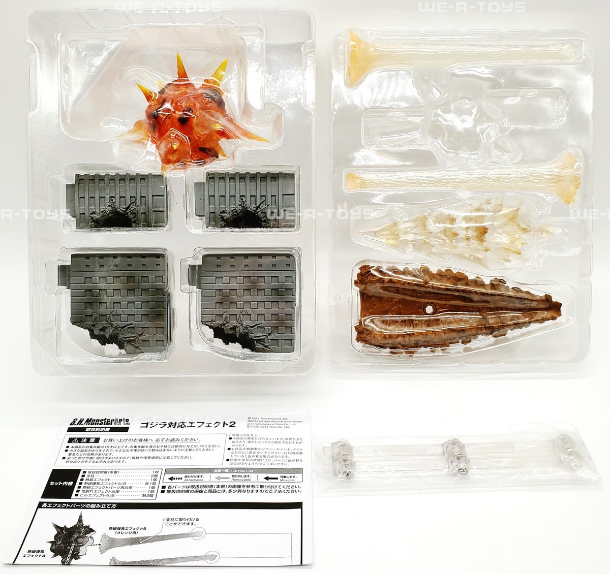 S.HMonsterArts エフェクトセット S.H. MonsterArts Godzilla Effect 2 Accessory Set Bandai Tamashii