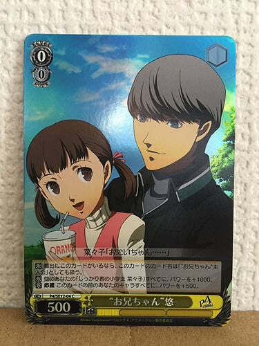 Yu Narukami P4/SE12-04 Weiss Schwarz Holo Card Persona 4 | eBay