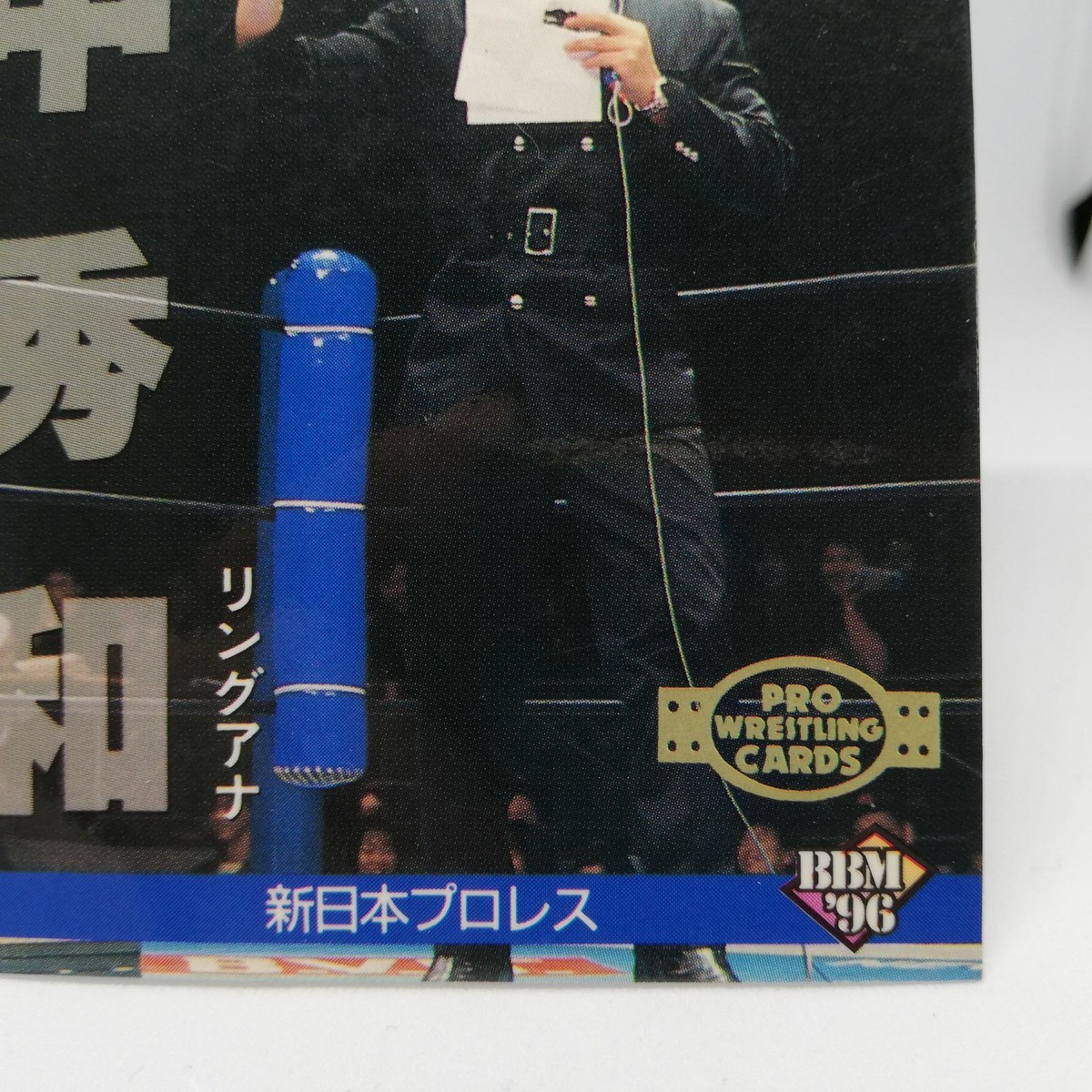 31 Hidekazu Tanaka New Japan Pro WREITLING CARD BBM96 1996 JAPAN