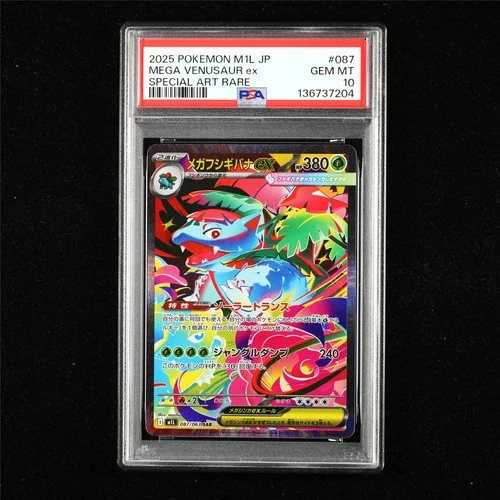 PSA 10 GEM MT 2025 Pokemon JPN Mega Venusaur ex 087/063 SAR(2)