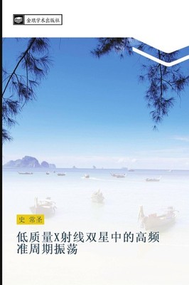 di zhi liang X she xian shuang xing zhong de gao pin zhun zhou qi zhen dang Chan