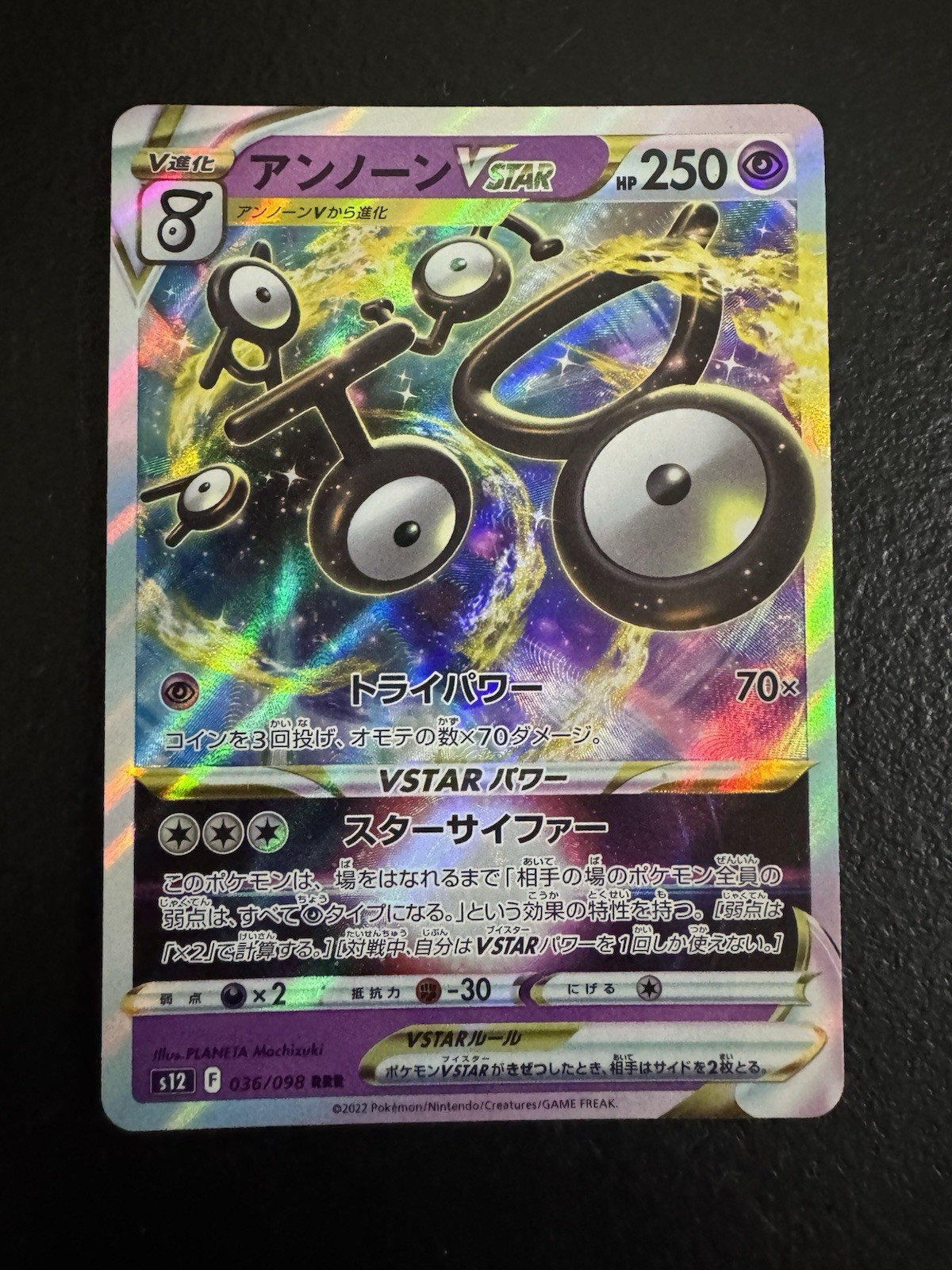 Unown VSTAR 036/098 Paradigm Trigger Holo Triple Rare Japanese Pokemon TCG LP