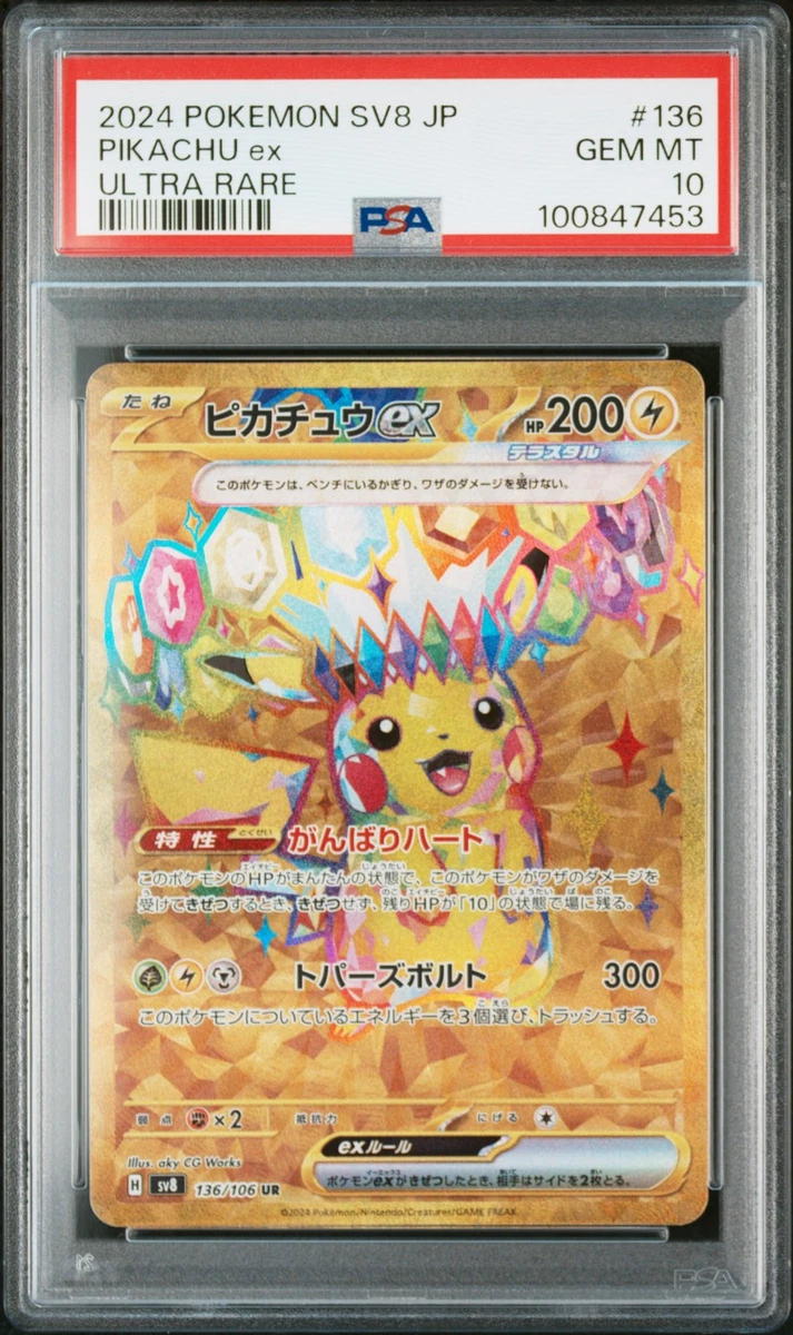 Pikachu Pokémon TCG Grade 10 Rare Individual Collectible Card Game