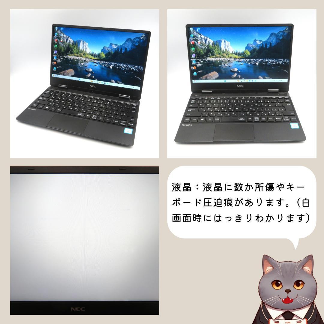 NEC VersaPro VKT13/H-4 12.5in FHD Laptop Core i5 8GB 256GB NEC VersaPro VKT13/H-4 12.5in FHD Laptop Core i5 8GB 256GB