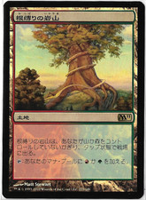 Rootbound Crag - M11 Core Set 2011 #227 Rare Foil - NM/LP - MTG - Japanese