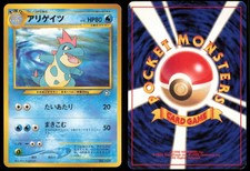 CROCONAW NO. 159 NEO PREMIUM FILE 1 POKEMON JAPANESE PROMO