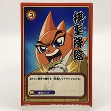 Don Patchi Bobobo-bo Bo-bobo Card TCG 3-016 Toei Konami Weekly Shonen Jump Japan