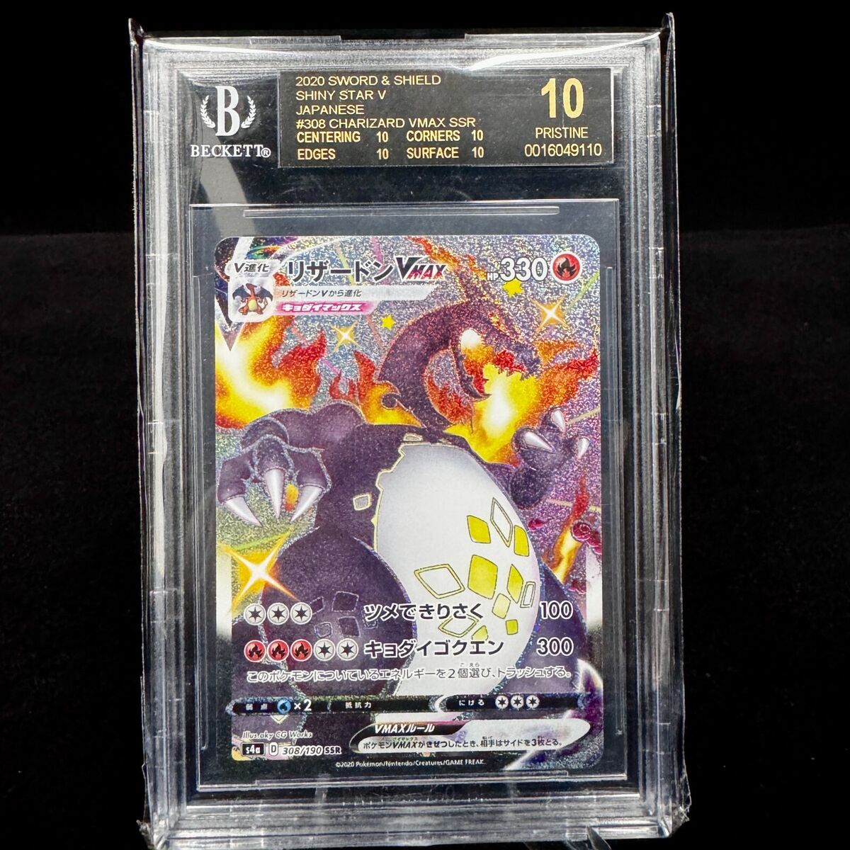 Pokemon Charizard VMAX Shiny Star V s4a-308 Japanese SSR BGS Pokemon Charizard VMAX Shiny Star V s4a-308 Japanese SSR BGS