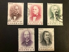 1973 Greece National Benefactors 1st Series Set Used EV146