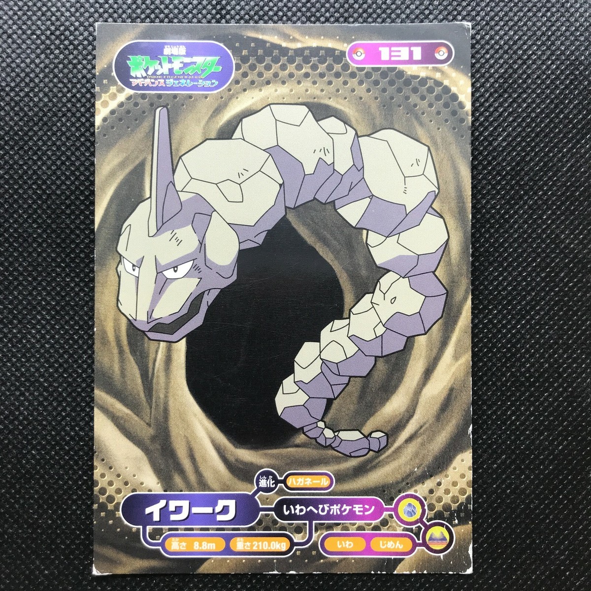Onix Pokémon Advanced generatio bromides Big Card Japan Pocket