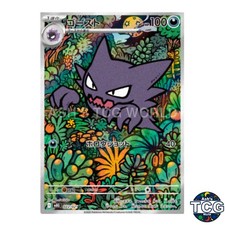 Haunter 022/021 AR MBG Pokemon Card Japanese