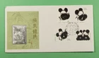 DR WHO 1985 CHINA PRC FDC PANDA METAL STAMP CACHET  R65768