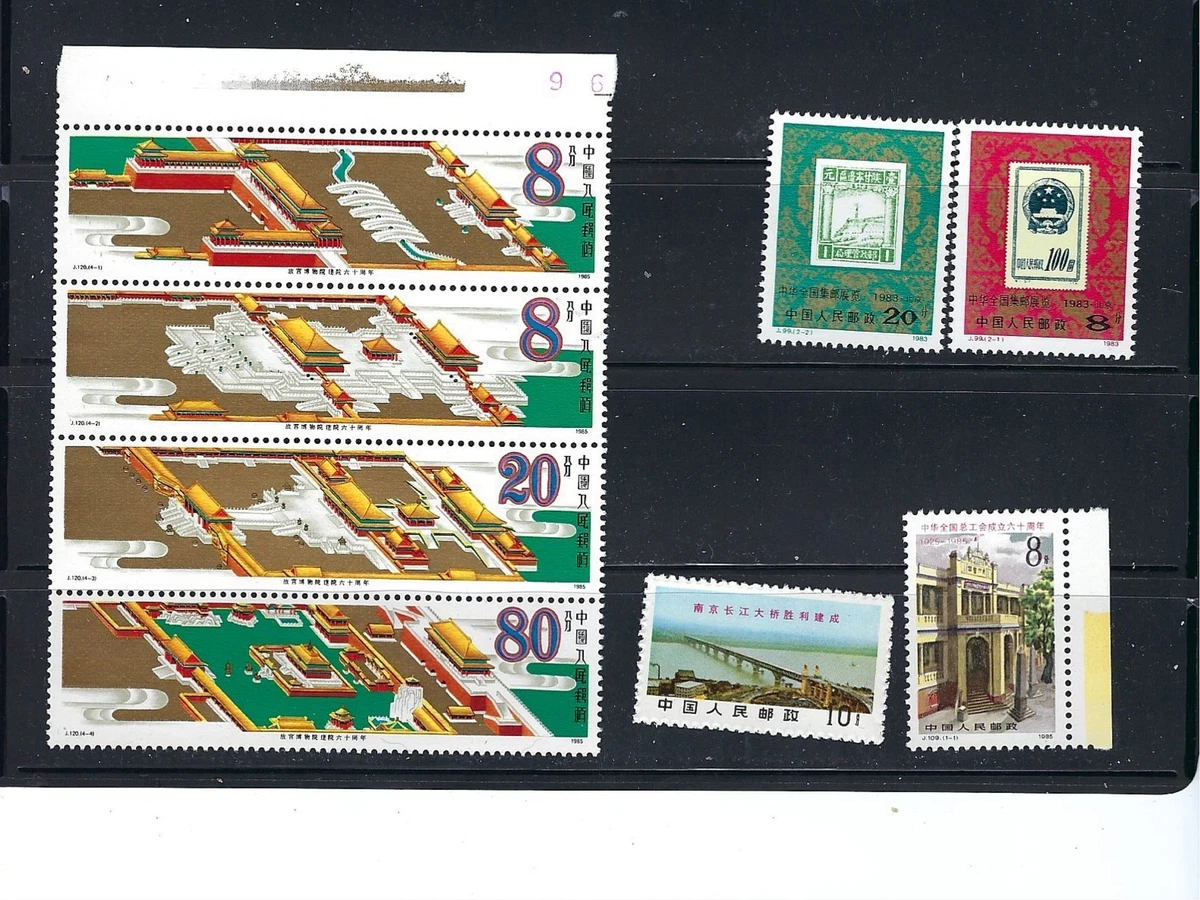 25+ 1981-1990 Year of Issue Chinese Stamps for sale | Updated Oct 2026