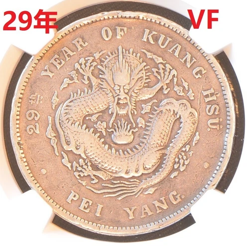 YR29 (1903) CHINA S$1 CHIHLI L&M-462 PERIOD AFTER "YANG" Silver Coin NGC VF