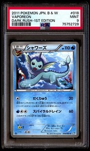 英語版初期　ポケモンカード　Vaporeon holo 1st Edition Vaporeon TCG Lv.48 1ed Pokemon Card Game Japanese Japan