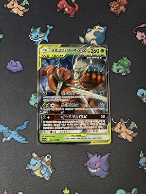 Pheromosa&BuzzwoleGXフルアートカード Gem Mint 10 Pheromosa