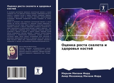Ocenka rosta skeleta i zdorow'q kostej Mar'qm Milani Fard