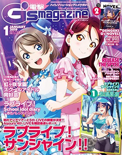 USED ??DENGEKIG's Magazine January 2019 Love Live Sunshine book form JP
