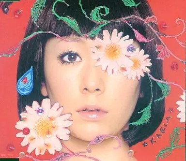 Kaela Kimura Lilula Lilha Musik CD Sammelalbum