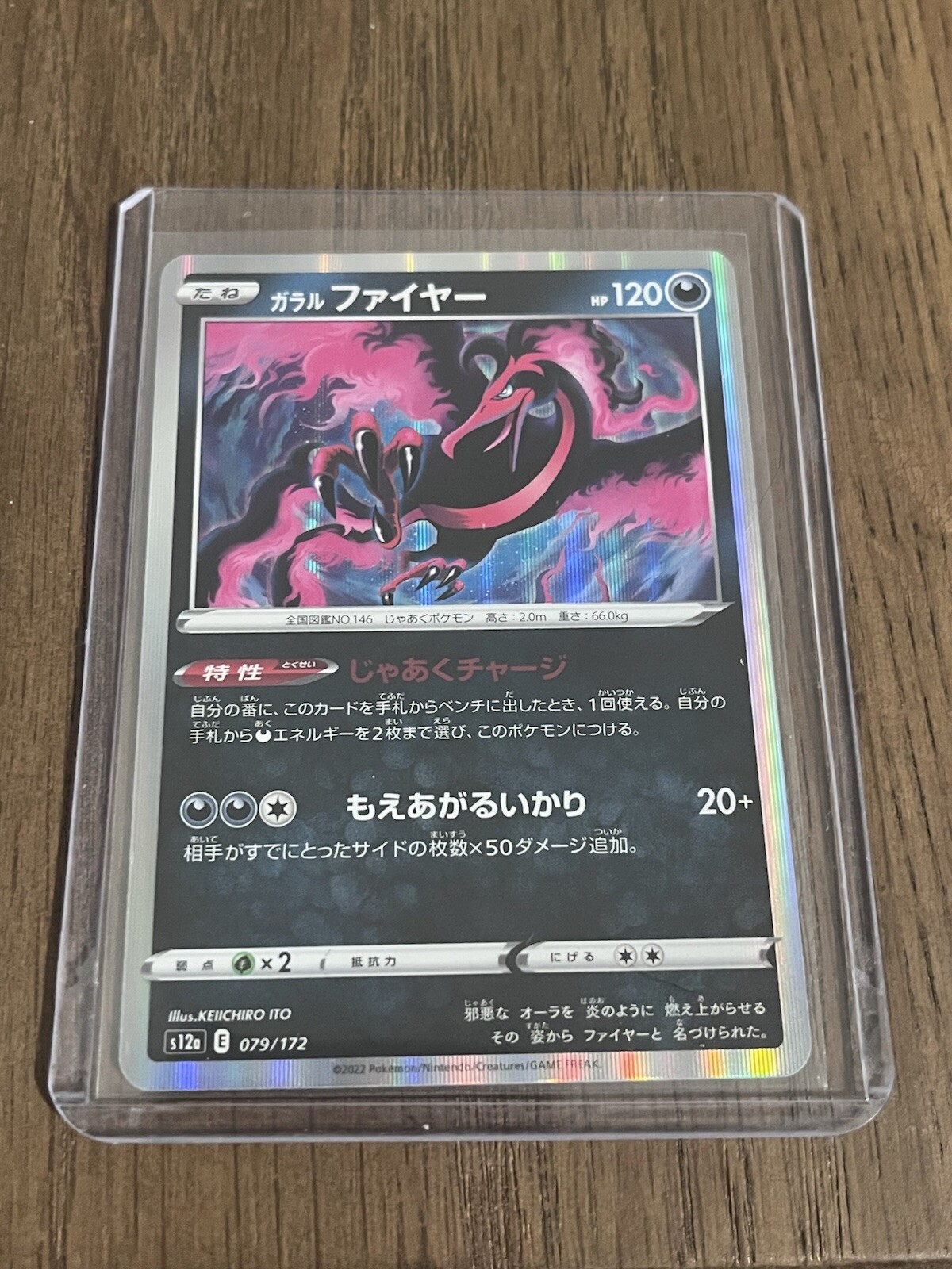 Pokemon Galarian Moltres 079/172 VSTAR Universe Japanese NM