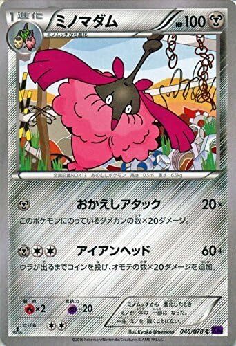 Pokemon Card Game XY Minomadame / Aim to Mezai Super King (PMXY10