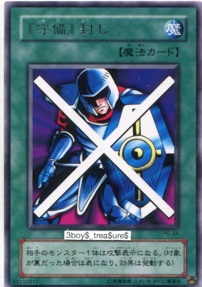 yugioh joey duelist kingdom deck Yu-Gi-Oh! Episode Decks: Joey Wheeler's Duelist Kingdom Deck