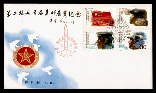 DR WHO 1987 CHINA PRC FDC LIBERATION ARMY COMBO R38905