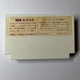 Seicross (Nintendo Famicom 1986) Japan import - combined shipping