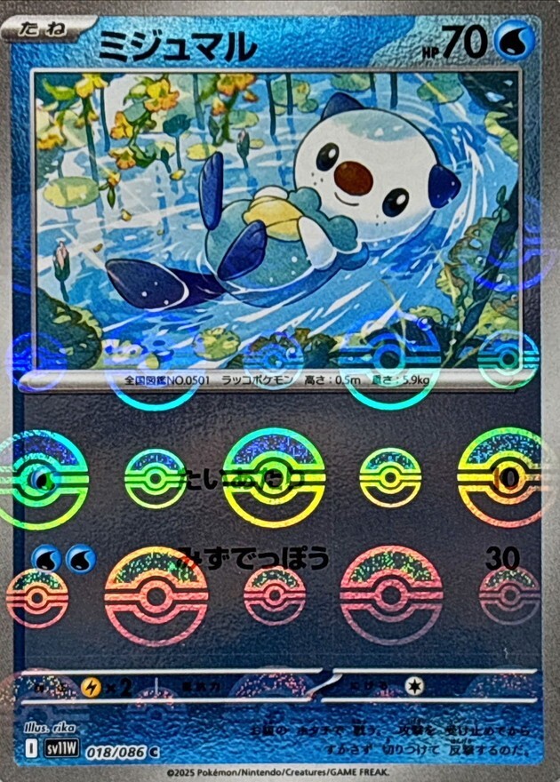 Oshawott (Poké Ball Reverse Holo) C 018/086 S/JAPANESE Pokemon