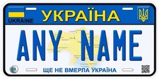 Ukraine Custom Personalized Novelty Car Tag License Plate Ukraine Custom Personalized Novelty Car Tag License Plate