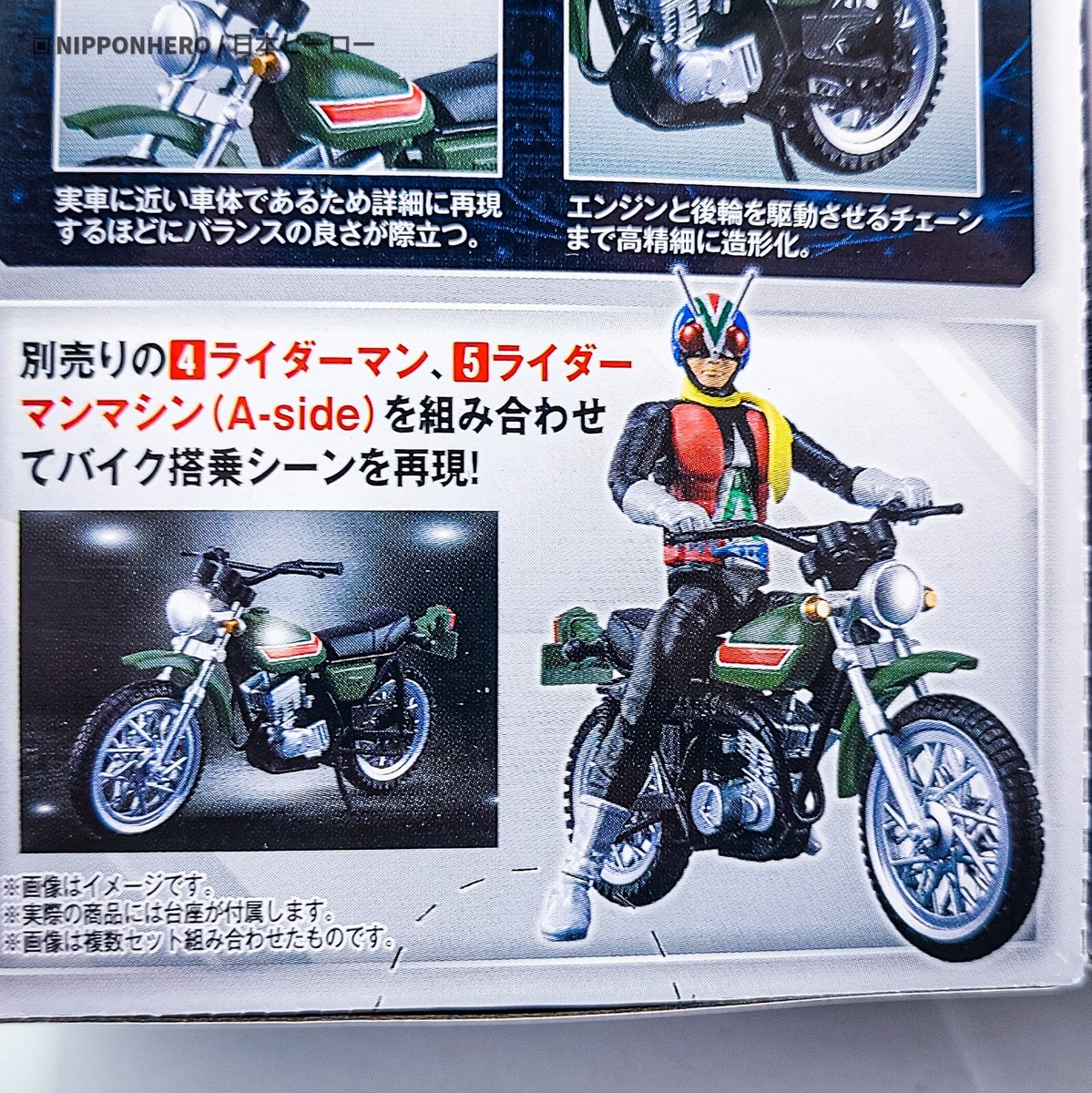Kamen Rider RIDERMAN MACHINE MOTORCYCLE SHODO-X Vehicle