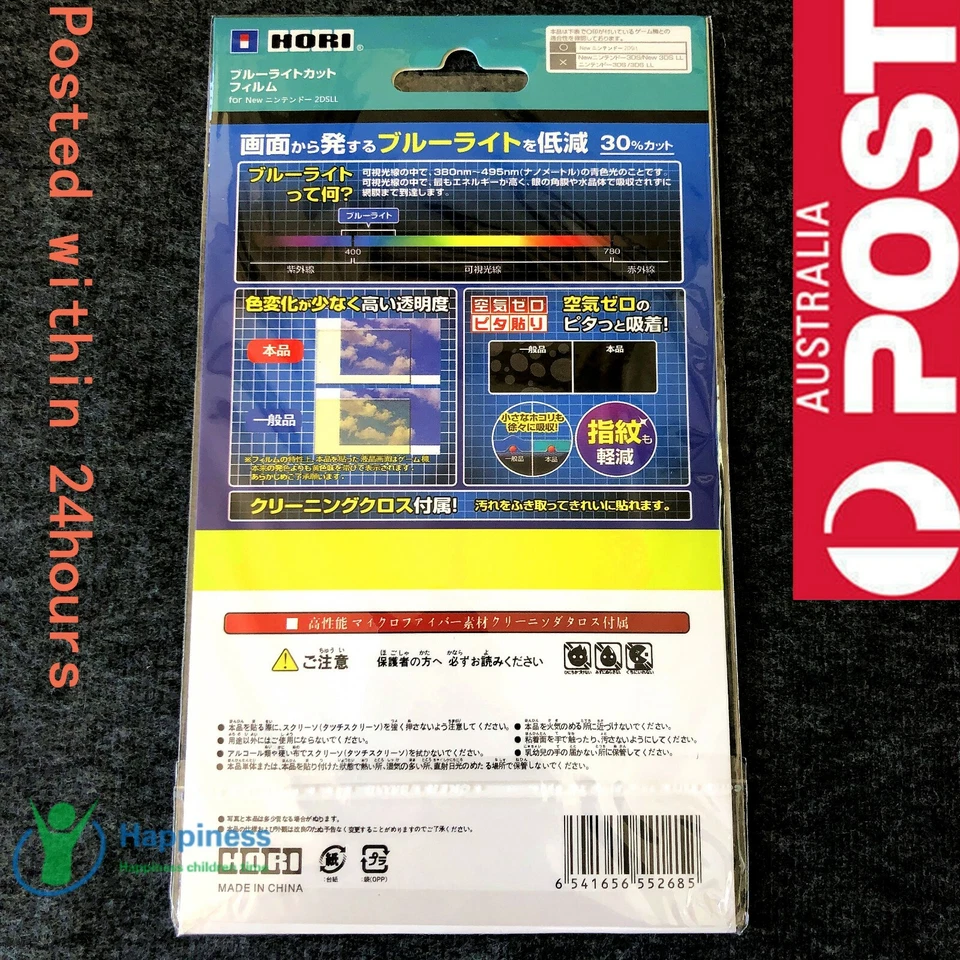 2x New Clear LCD Screen Protector Film for Nintendo 2DSXL 2DSLL - Image 2 of 2