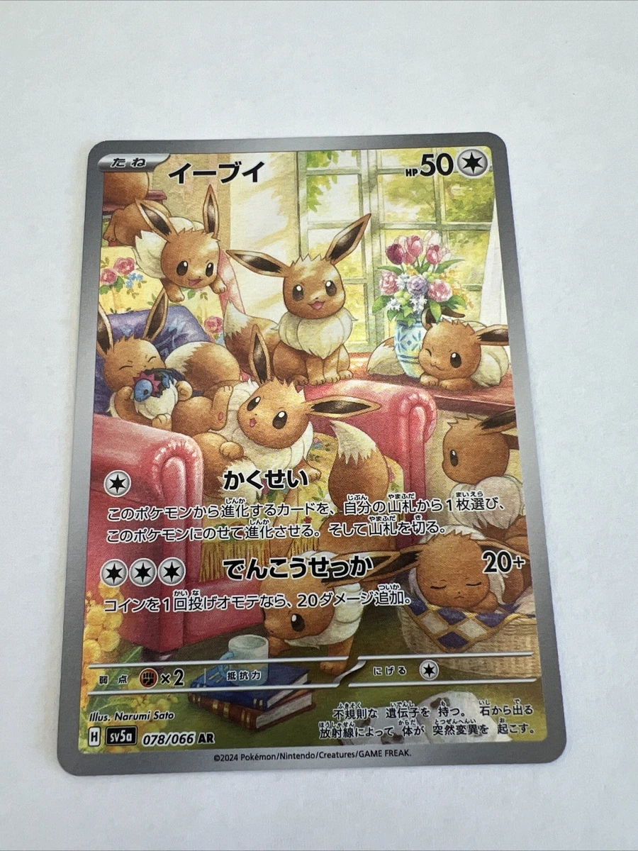 Eevee Pokémon TCG Rare Collectible Individual Card Games in