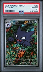 Haunter 022/021 Art Rare Holo Mega Starter Set Mega Gengar ex Japanese Pokemon Card